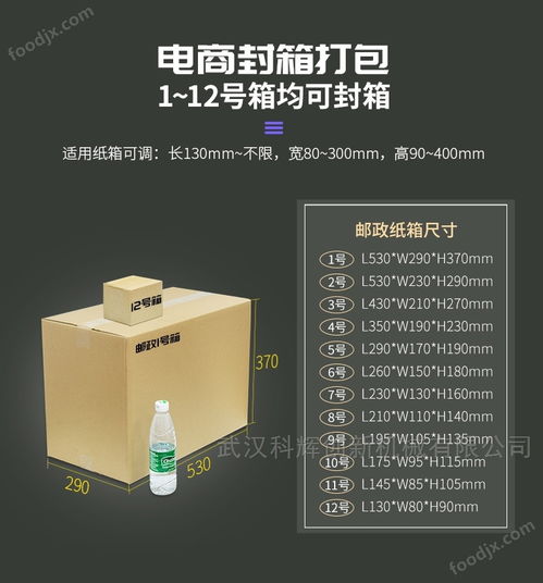 半自动纸箱打包机 商用胶带封箱与PP带捆扎的完美结合